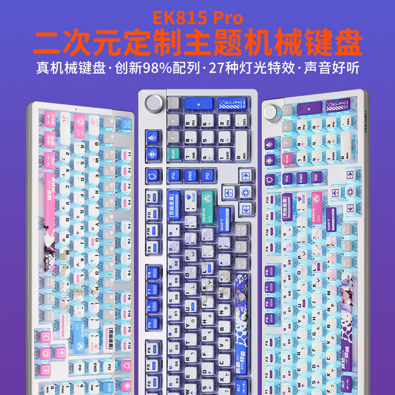 达尔优EK815Pro机械键盘104键