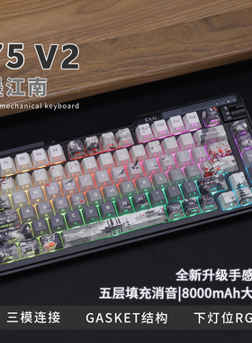 珂芝K75V2机械键盘三模连接办公游戏电竞静音侧刻键帽8000毫安