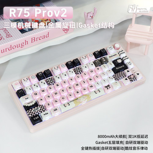RK R75pro无线蓝牙机械键盘三模gasket热插拔电竞游戏办公用RGB光