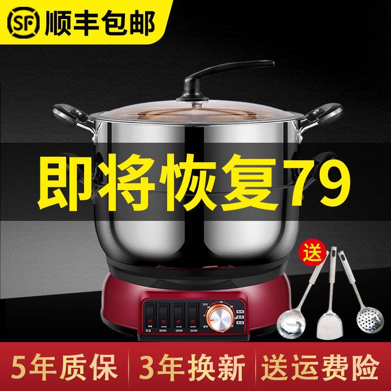 电锅多功能家用电炒锅炒菜一体不粘锅不锈钢宿舍单人小火锅电热锅