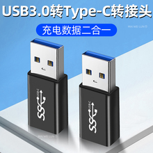 适用三星S20手机Galaxy盖世乐note20数据线typec母头Ultra转换器s20u转接头USB公s21充电器插头充电宝U口电脑