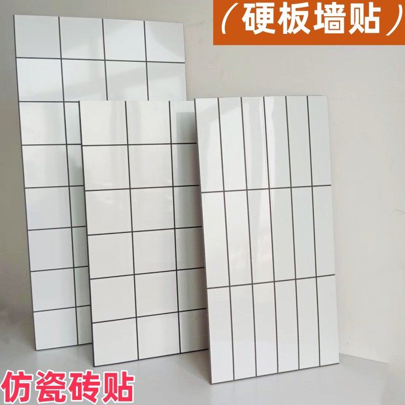 3d立体自粘硬板铝塑板白板仿瓷砖防撞遮丑内外墙防水防晒墙贴板片,家居饰品,软装墙贴,淘宝优惠券,粉丝福利购,淘宝优惠卷