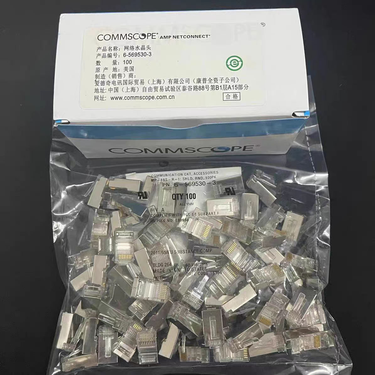 COMMSCOPE康普原AMP安普超五类纯铜镀金屏蔽水晶头型号6-569530-3