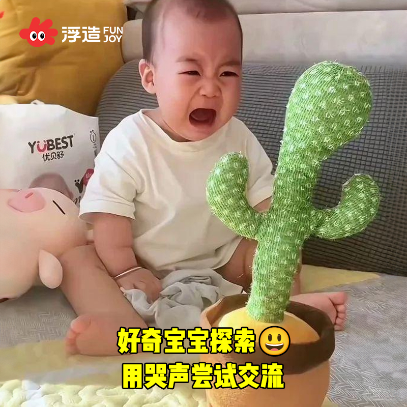 跳舞仙人掌玩具会学说话的婴儿宝宝儿童0一1岁妖娆花复读录音玩偶