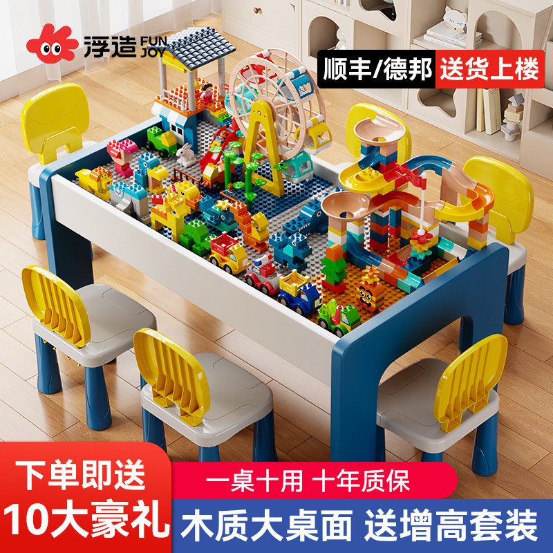 儿童积木桌多功能玩具桌宝宝游戏桌大颗粒益智拼装太空沙实木桌