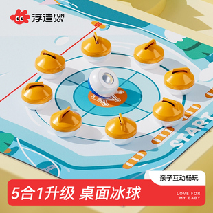 桌面冰球壶家庭游戏儿童益智类玩具冰球亲子互动桌游男孩6岁以上8