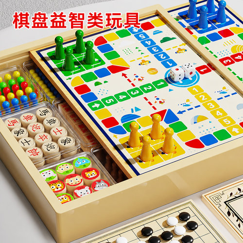 飞行棋五子棋跳棋多功能棋盘多合一儿童益智玩具棋类小学生版套装