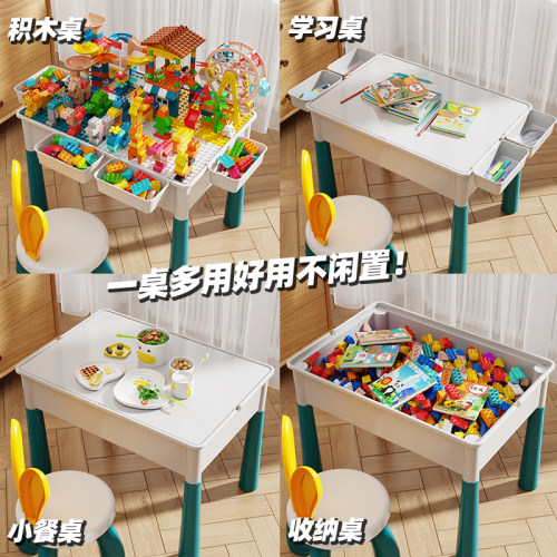【升级加大加厚】多功能积木桌