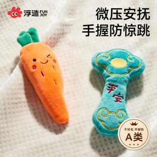 婴儿防惊跳手握圈玩偶胡萝卜新生宝宝安抚玩具防惊吓哄睡神器绑带