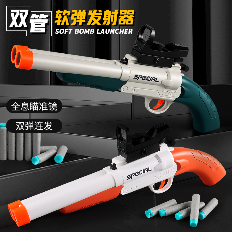 儿童玩具枪S686软弹枪