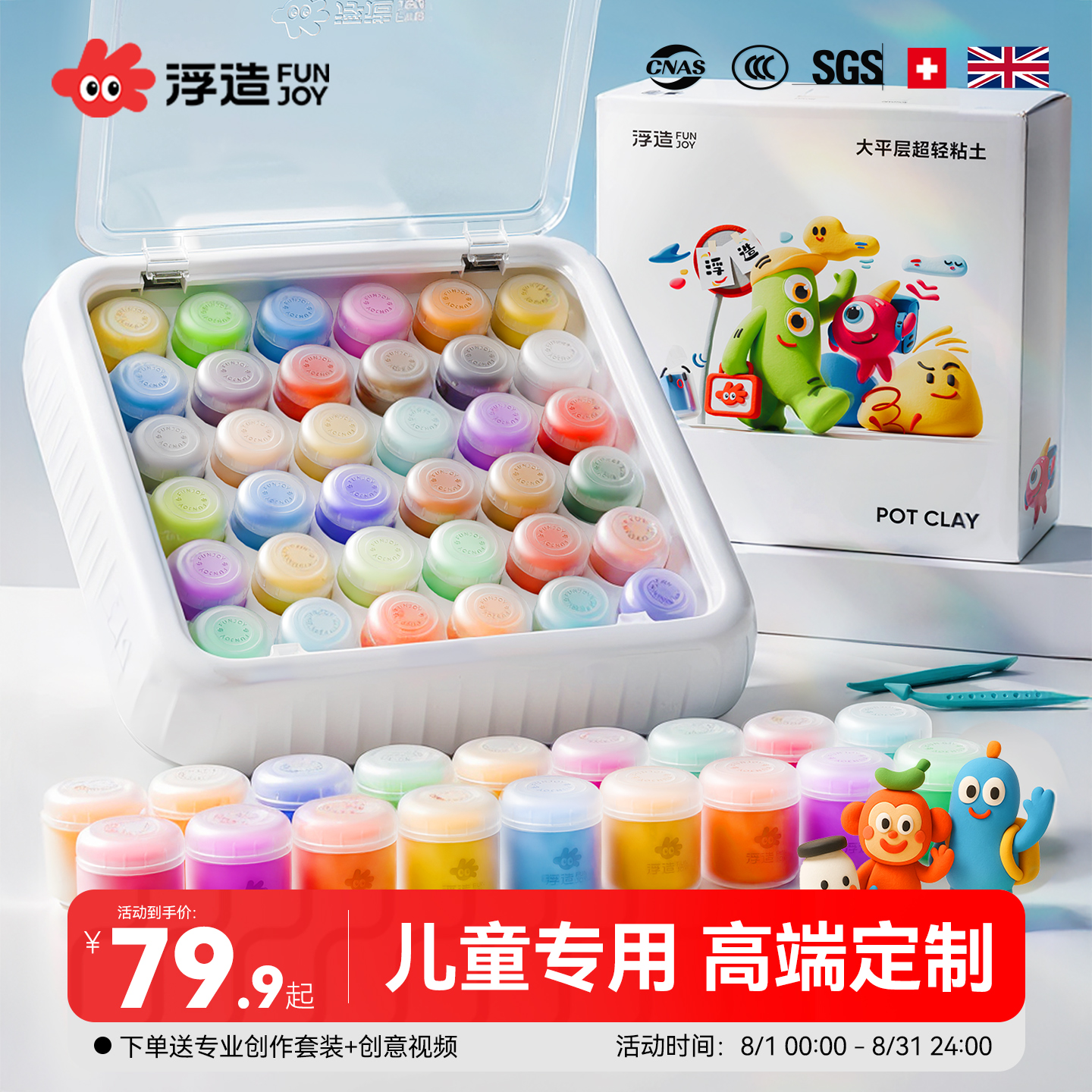 浮造超轻粘土儿童无毒幼儿园专用