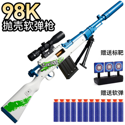 玩具枪超大98K仿真抛壳软弹枪