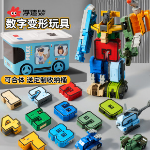 数字变形儿童益智玩具男孩3到6岁5拼装 合体机器人7积木13生日礼物