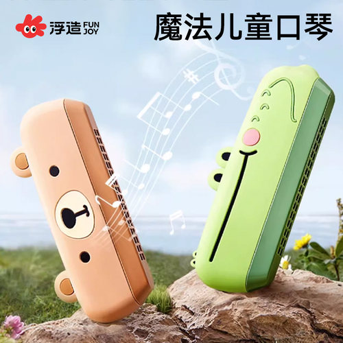 儿童口琴宝宝专用吹奏乐器