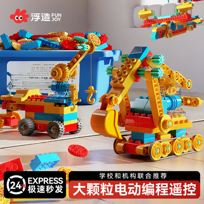 浮造大颗粒积木机械齿轮益智拼装