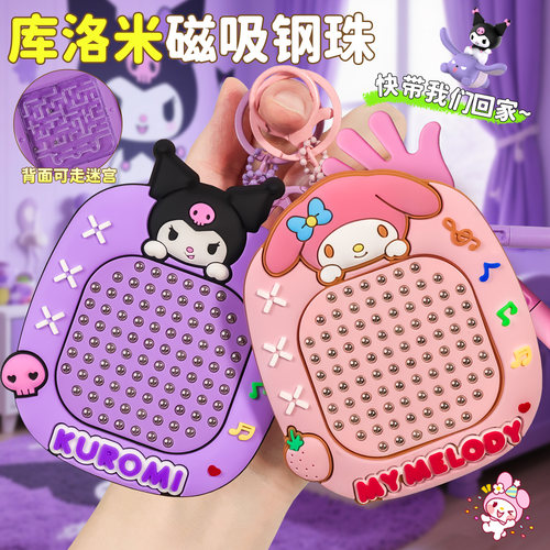库洛紫磁吸钢珠画板儿童解压玩具