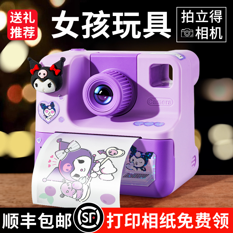 拍立得儿童相机女孩玩具生日礼物