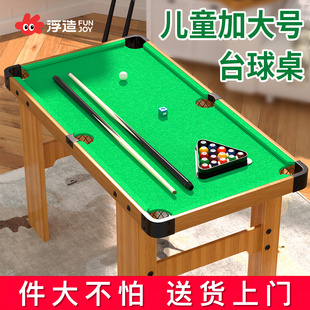儿童台球桌家用迷你小型室内家庭桌球台男孩可折叠成人大号桌子