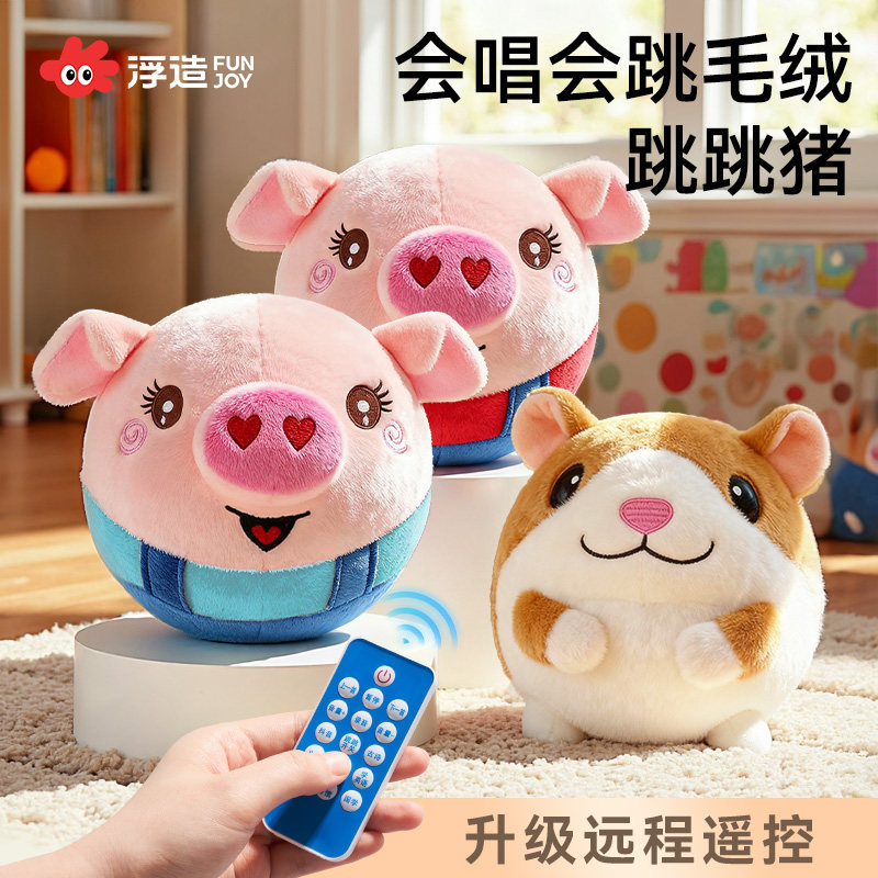 婴儿玩具网红跳跳猪0-1-3岁6宝宝早教益智有声会动玩偶球哄娃神器