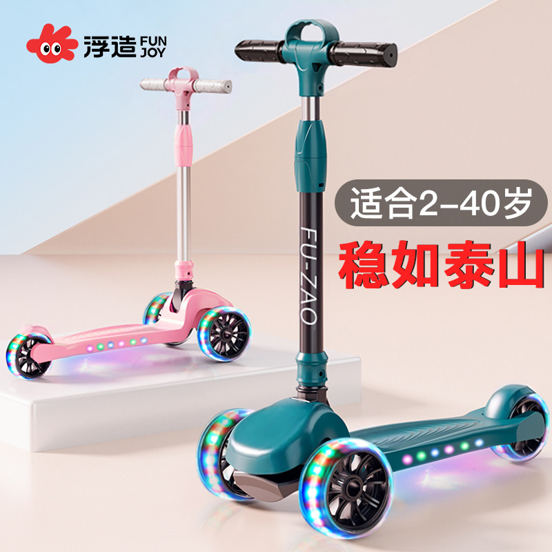 滑板车儿童1一3一6一12可折叠10-15大童踏板滑滑车代步车溜溜车 - 浮造旗舰店出品