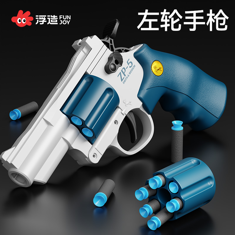 左轮吸盘软弹枪玩具男孩