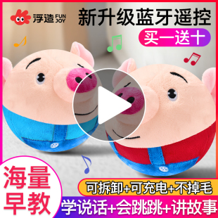 网红音乐跳跳猪玩具婴儿宝宝早教六一节礼物超人弹跳跳球儿童玩偶