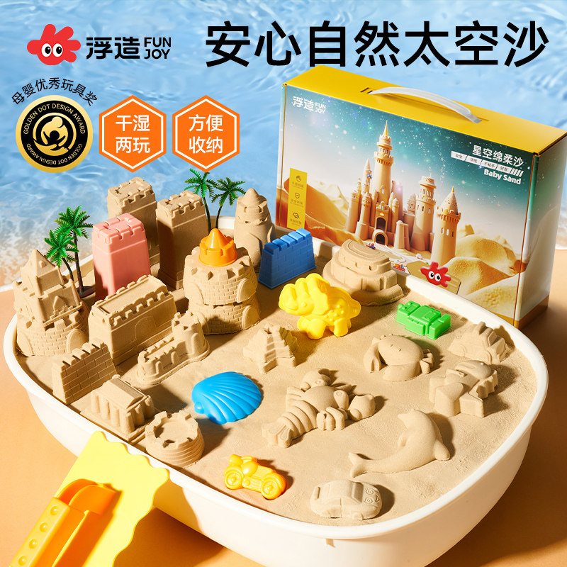 浮造太空沙儿童玩具无毒不粘手图片
