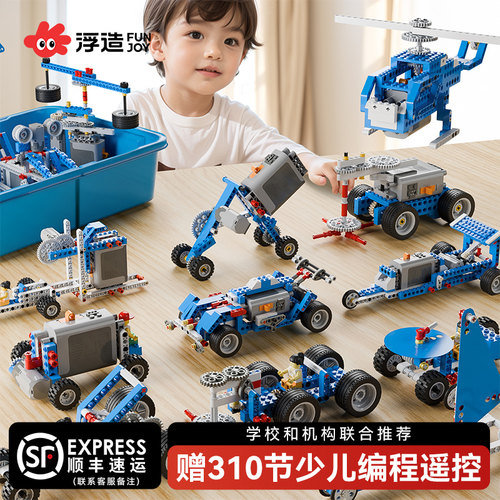 少儿科教机械电动编程积木玩具