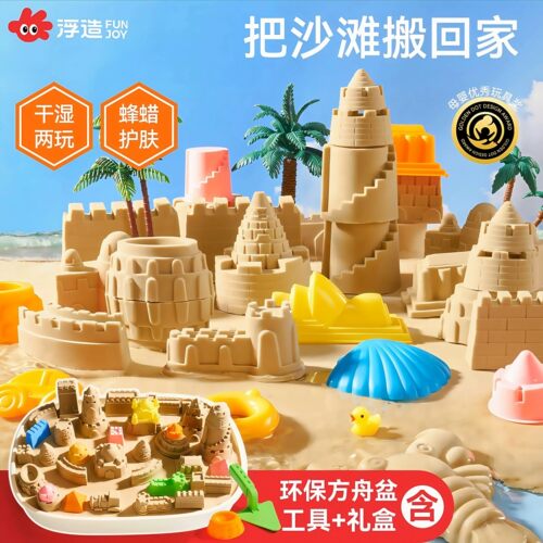 浮造太空沙儿童食品级不粘手沙子