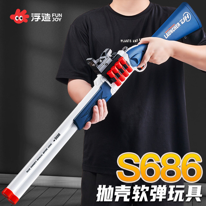 s686散弹枪玩具枪儿童男孩软弹抛壳喷子霰弹模型枪发射器生日礼物