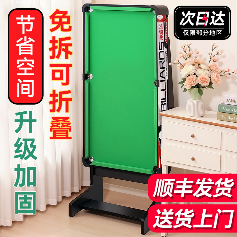 可折叠式台球桌家用儿童大号桌球台小型迷你家庭室内玩具小孩成人