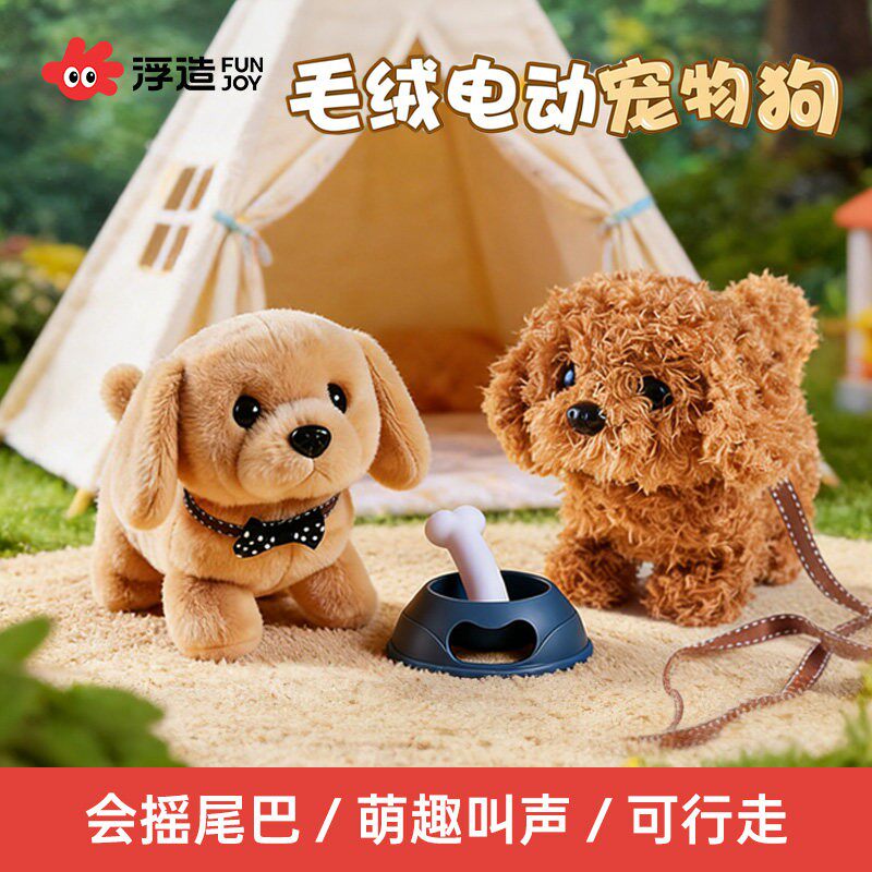 儿童玩具狗狗会走路会叫婴儿仿真电动毛绒小狗狗萌宠男孩女孩礼物