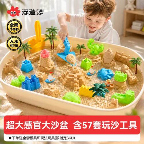 浮造太空沙儿童安全无毒不沾手
