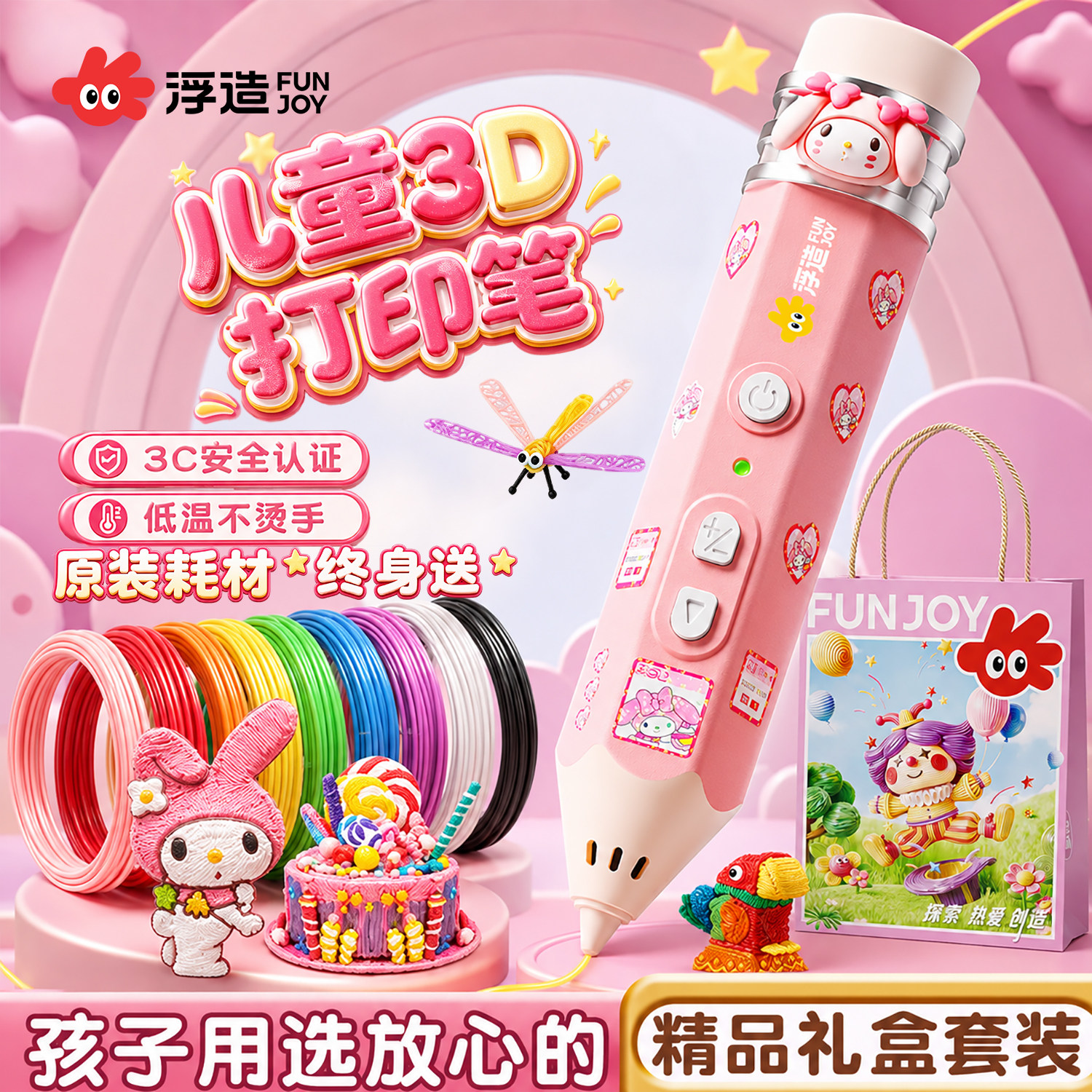 浮造儿童3D打印笔低温不烫手图片