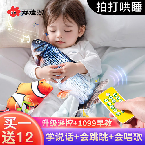 网红仿真电动鱼玩具鱼会动的摇摆拍拍鱼婴儿童宝宝拍打睡哄娃神器