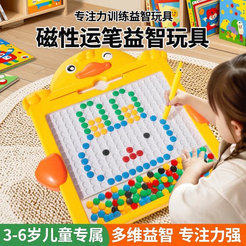 玩具益智3到6岁磁性画板思维训练