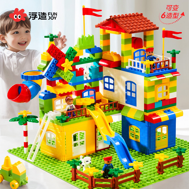 儿童积木拼装大颗粒3到6岁拼图女孩智力滑道城堡动脑益智玩具男孩