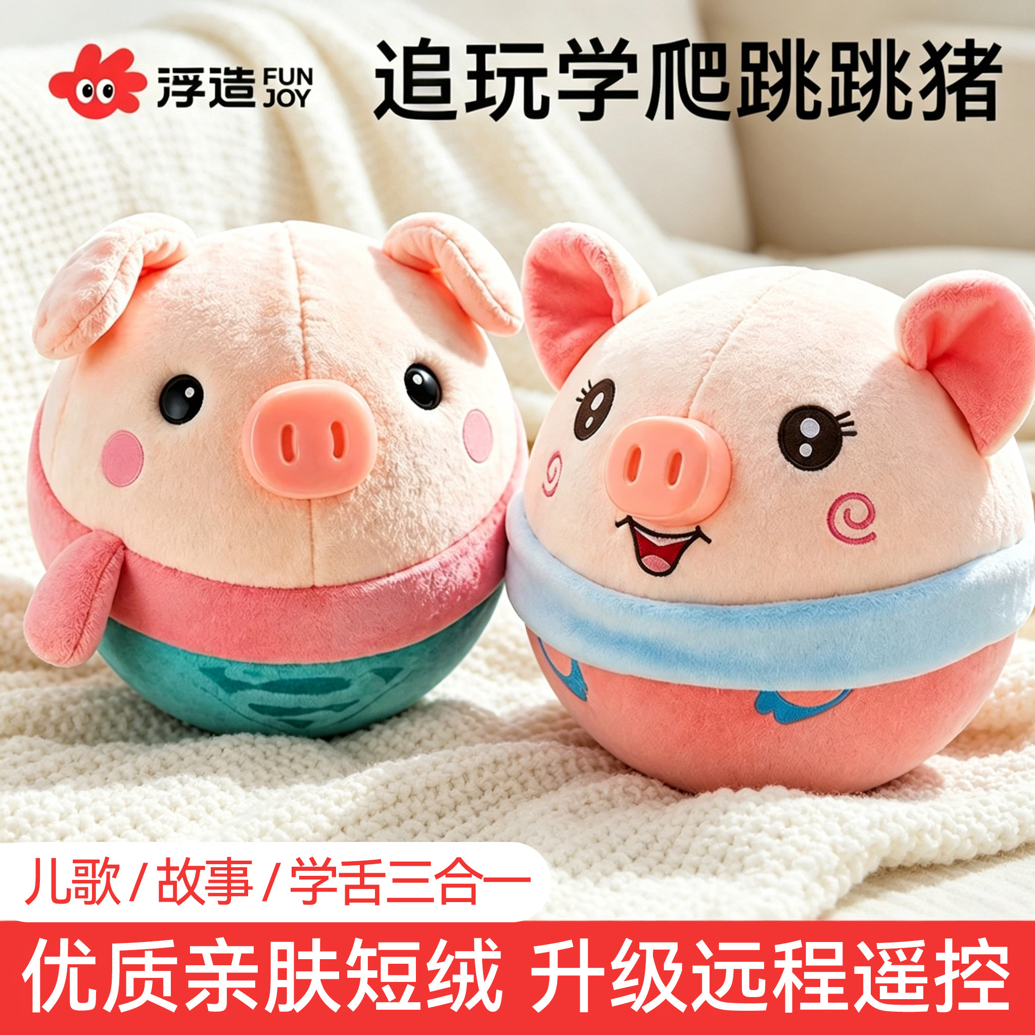网红音乐跳跳猪玩具婴儿宝宝早教益智礼物超人弹跳跳球儿童玩偶