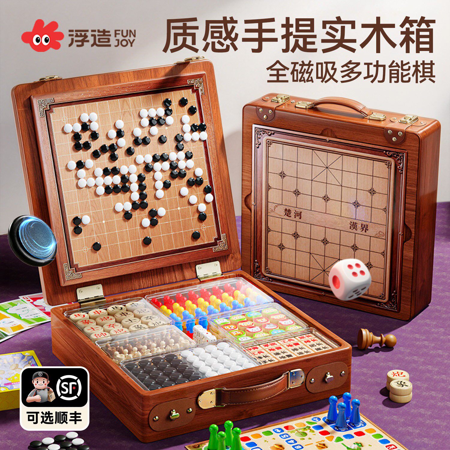 磁吸多功能儿童益智棋盘套装