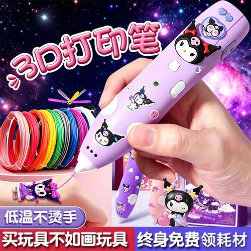 3d打印笔儿童款生日礼物