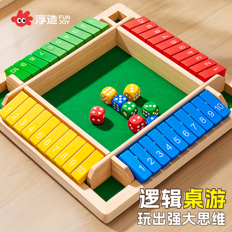 数字翻牌游戏益智力思维训练