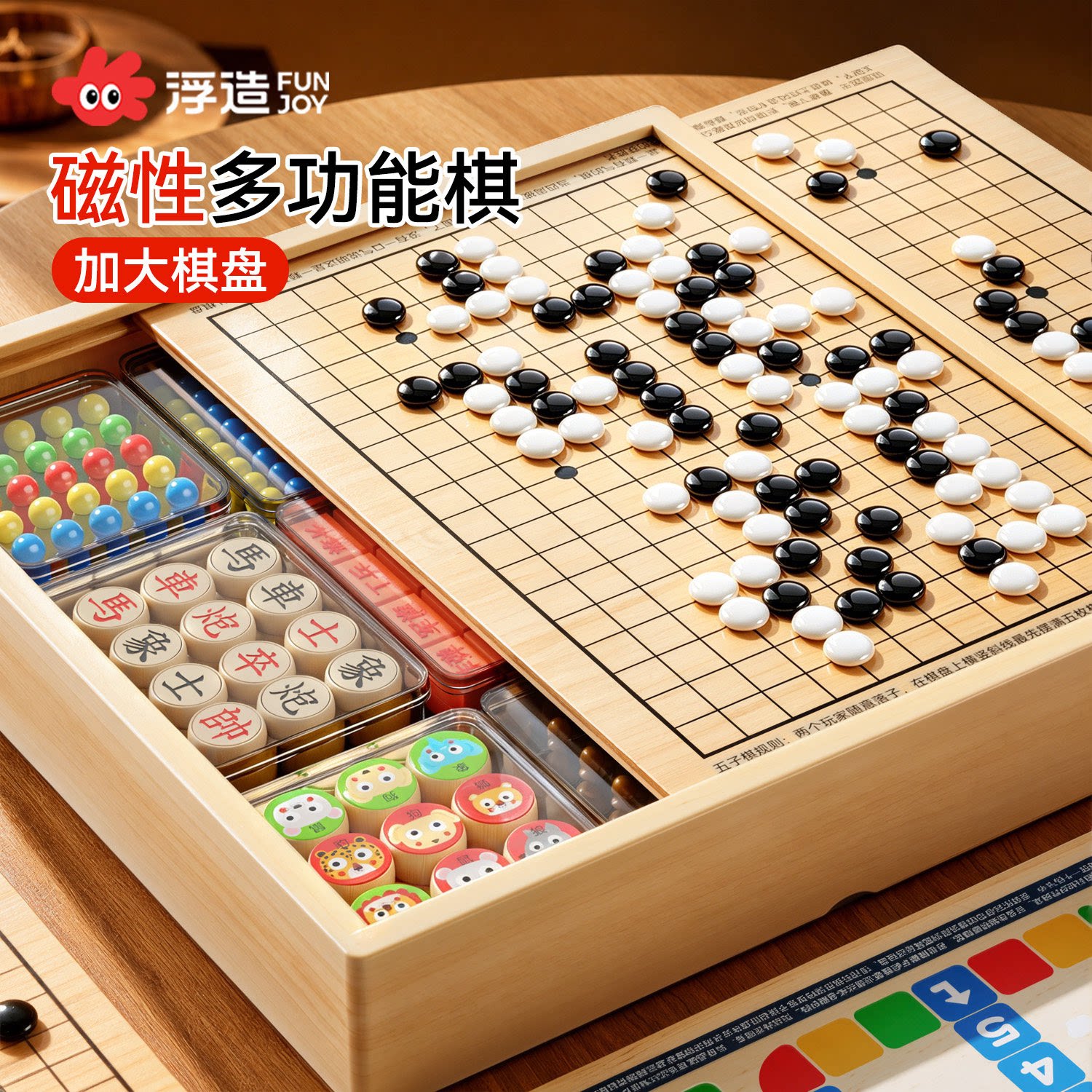 磁吸五子棋飞行棋多功能棋盘多合一套装儿童棋类益智玩具跳棋象棋