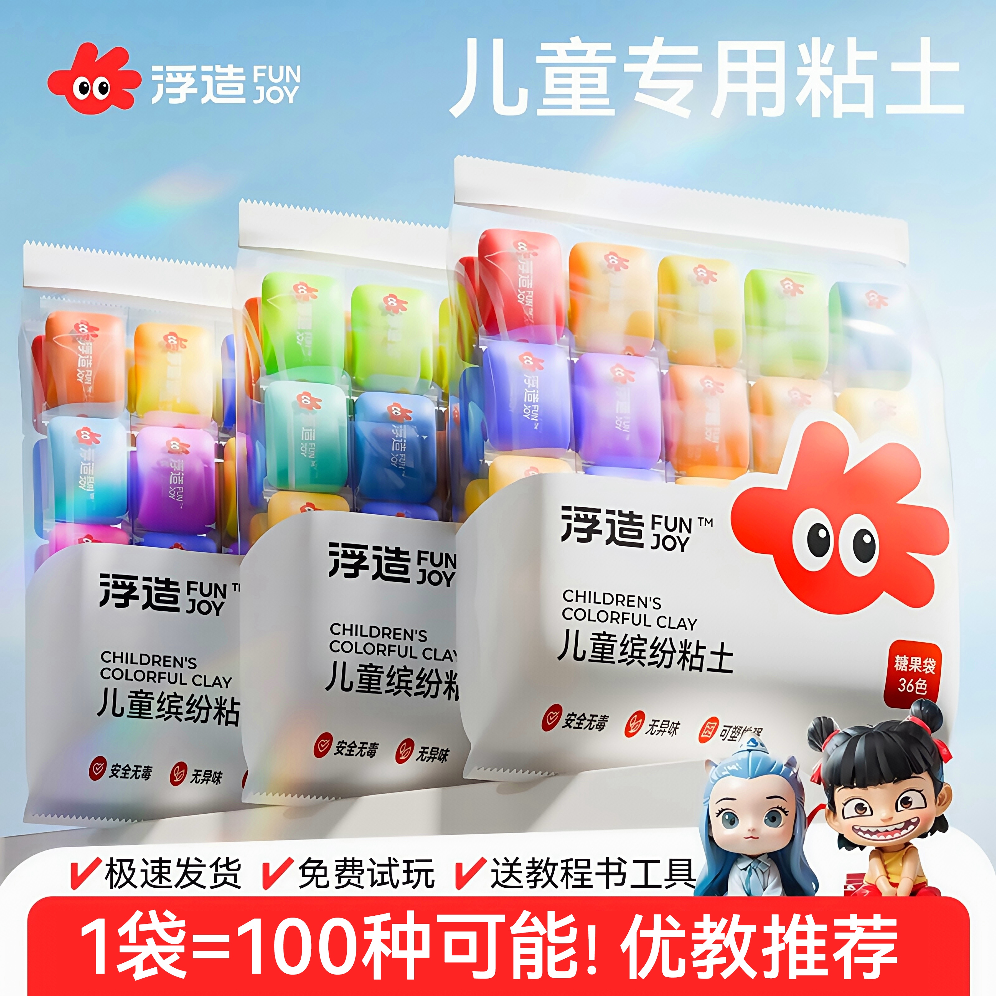 超轻粘土儿童安全无毒不粘手彩泥