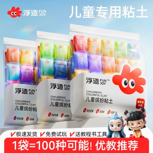 超轻粘土儿童安全无毒不粘手彩泥