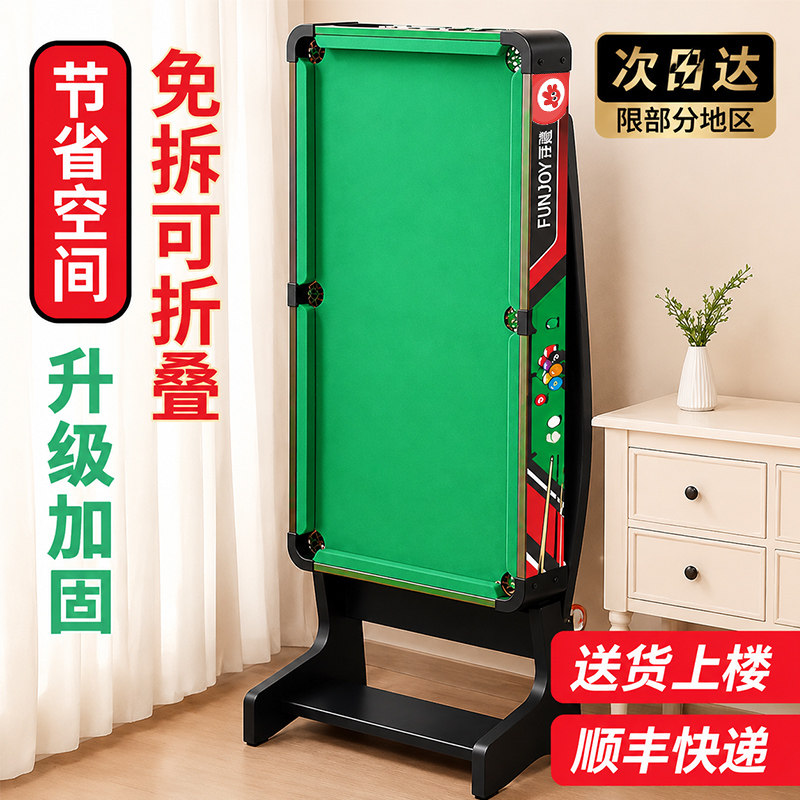 可折叠式台球桌家用儿童大号桌球台小型迷你家庭室内玩具小孩成人 - 实物图