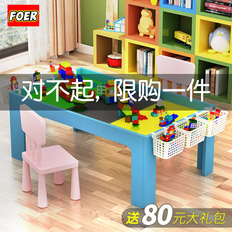 兒童積木桌子多功能大小顆粒女孩遊戲桌男孩拼裝益智寶寶玩具桌子在類目 玩具/童車/益智/積木/模型, 早教/智能玩具, 多功能玩具臺/遊戲桌中 - 來自Buy2taobao.com提供專業的淘寶代購服務