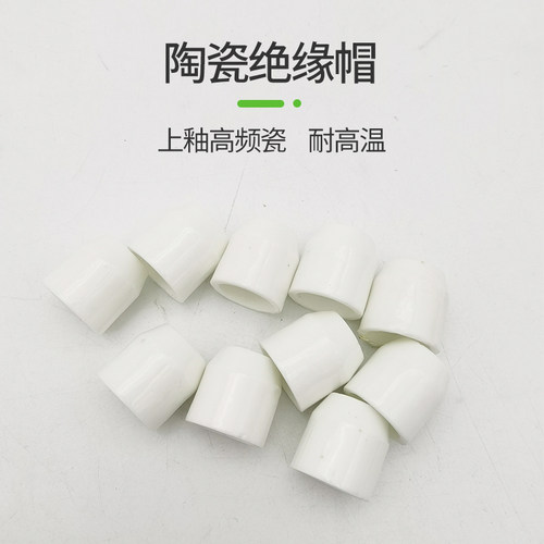 陶瓷帽M4M5M6电热管保护