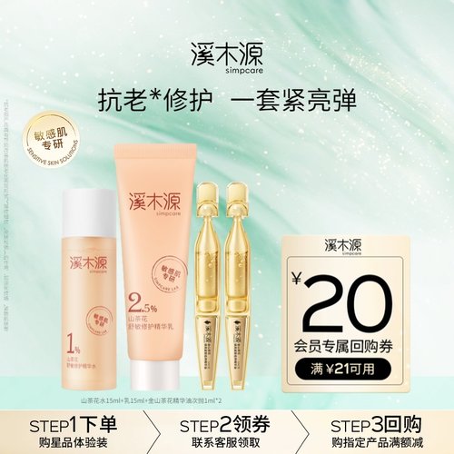 抗老修护 一套紧亮弹