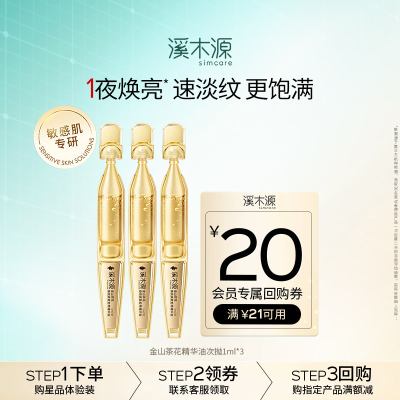 ϪľԴ��ɽ�軨�������´�����1ml*3  3.76Ԫ(��88VIP 95��)