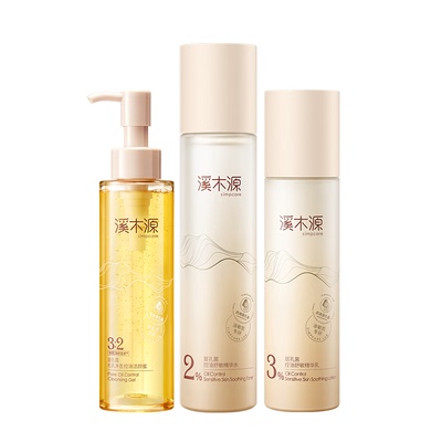 溪木源层孔菌智控水乳油皮敏感肌控油补水保湿化妆品护肤品套装女